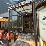 COFFEE&BAR Bontain - 