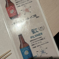 鮨 城間 - 