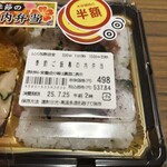 スーパーストア ナカガワ - 