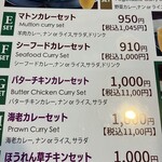 ナマステニッポン - 