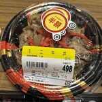 スーパーストア ナカガワ - 