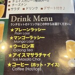 ナマステニッポン - 