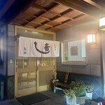 弥助寿司本舗 - 入り口