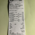 スーパーストア ナカガワ - 