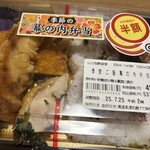 スーパーストア ナカガワ - 