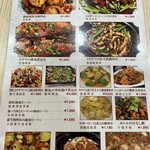 湖南四川料理 湘厨 - 湖南料理メニュー3