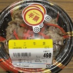 スーパーストア ナカガワ - 