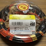 スーパーストア ナカガワ - 