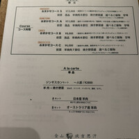 金山成吉思汗 - 