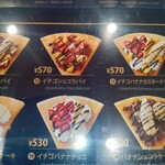 ディッパーダン イオン宇品店 - 