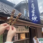 테라코야 혼포 가루이자와 긴자도오리점