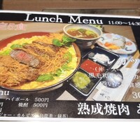 熟成焼肉 あらた - 