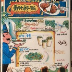 ガラムマサラ - メニュー③（2025.7某日）