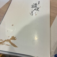 薩摩 雅咲亭 鹿児島本店 - 