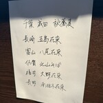 蕎麦と酒処 きくち - 