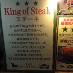 アルカサール牧場 - King of Steak