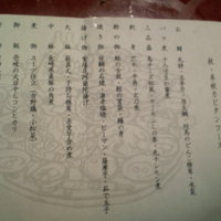 長崎卓袱浜勝 - カピタンコースメニュー