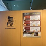 ニッカウヰスキー 余市蒸溜所 - 