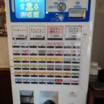 支那ソバ おさだ - 202507