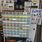 中華そば 半ざわ - 