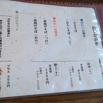 そば処 上代 - メニュー