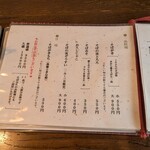 そば処 上代 - メニュー