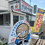 マルトマ食堂 - 外観