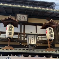 三嶋亭 本店 - 