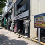 町寿司 いちもんめ - 