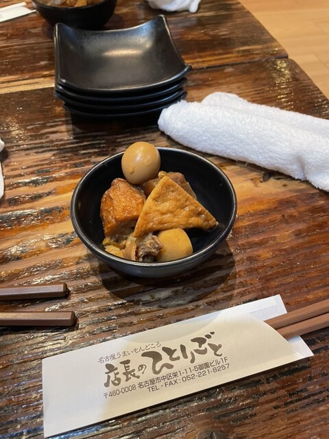 Tencho no Hitorigoto