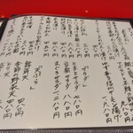 Shinshu Juuwari Soba Ten - 