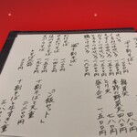 Shinshu Juuwari Soba Ten - 