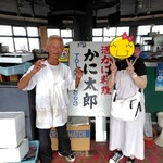かに料理専門店 かに太郎 - 店主さん