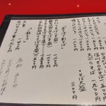 Shinshu Juuwari Soba Ten - 