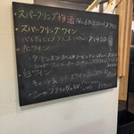 蔵のビストロ 樹 - 