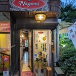 銀座フィッシュバーガー NAGOMI - 