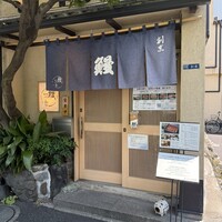 日本橋いづもや - 外観