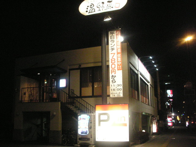 The Photo Of Exterior Shabushabuonyasai Tabelog