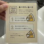ファカロー ピッツァ ギャラリー - 