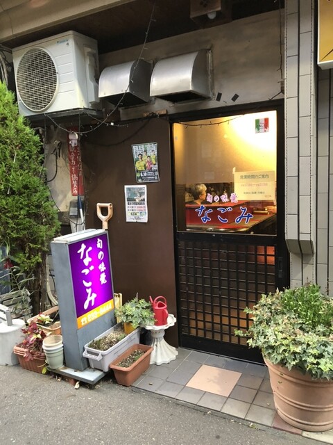 なごみ - 北仙台（居酒屋）の写真