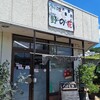 お食事処 野の花 - 