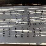 ふくちゃんラーメン - 