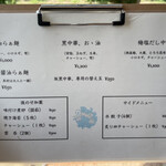 古民家ヌードゥル 黒揚羽森住 - 