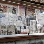 ふくちゃんラーメン - 