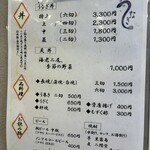 炭火焼うなぎ 伊勢屋 - 