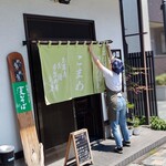 石臼挽き手打ち蕎麦 こまめ - 