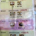 ちゃんぽん　一真 - 