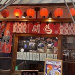 闘鶏次郎 - 