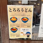 本格さぬきうどん　穂乃香 - 