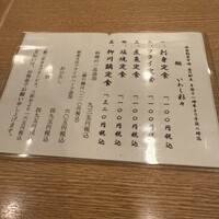 新宿割烹 中嶋 - 
